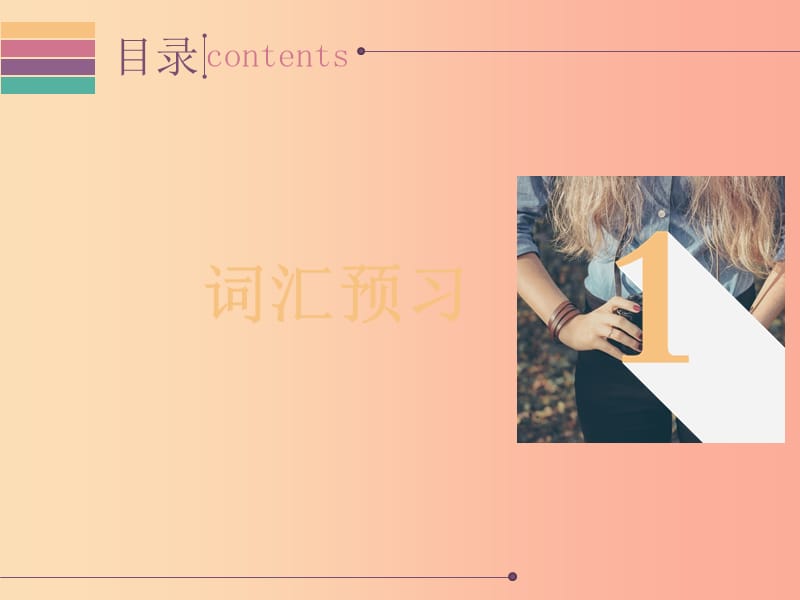 2019秋七年级英语上册 Starter Module 4 My everyday life同步习题课件（新版）外研版.ppt_第3页