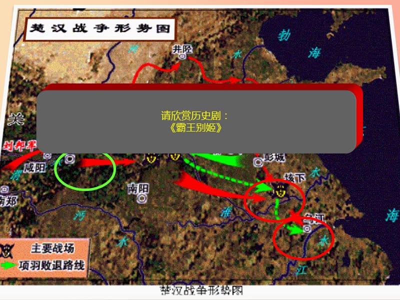 四川省七年级历史上册 3.11 西汉建立和“文景之治”课件2 新人教版.ppt_第3页