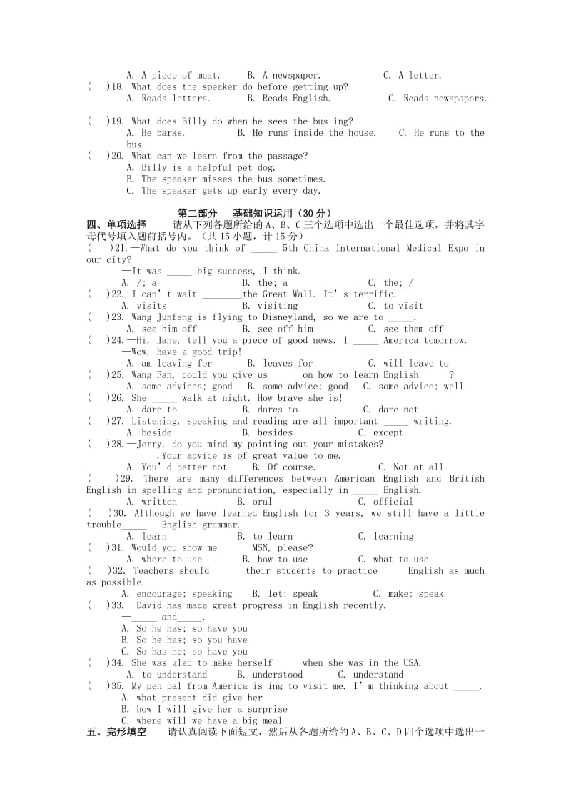 2019-2020年九年级英语12月月考试题 仁爱版.doc_第2页