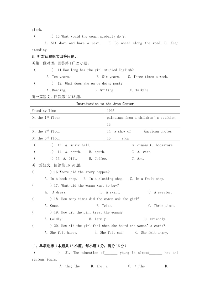 2019-2020年九年级英语第一次月考试卷.doc_第2页