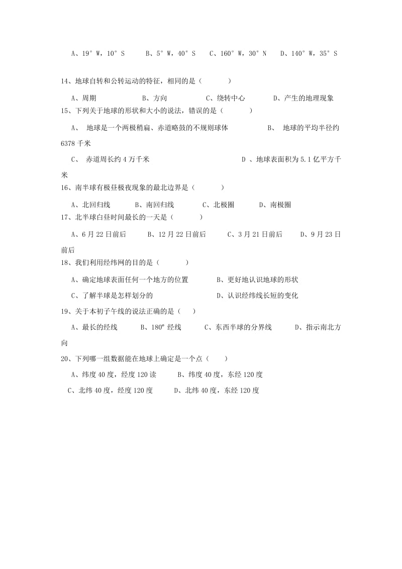 2019-2020年七年级上学期第一次月考地理试卷(II).doc_第2页