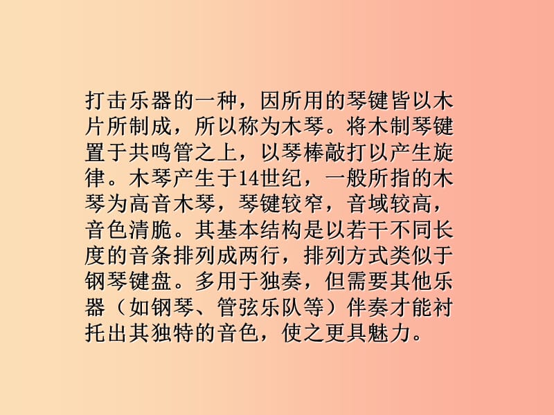 九年级音乐上册 第四单元《赫修比修》课件 湘艺版.ppt_第2页