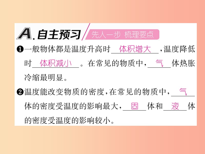 山西专版2019年八年级物理上册第6章第4节密度与社会生活作业课件 新人教版.ppt_第2页