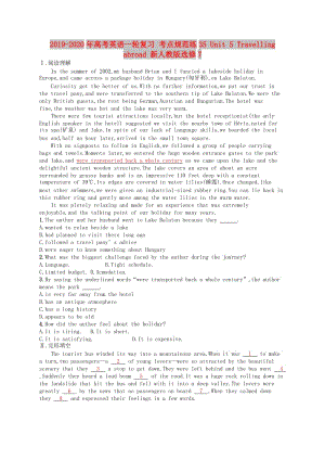 2019-2020年高考英語(yǔ)一輪復(fù)習(xí) 考點(diǎn)規(guī)范練35 Unit 5 Travelling abroad 新人教版選修7.doc