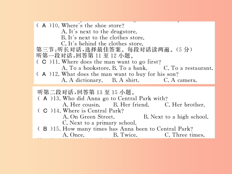 2019年秋九年级英语全册 Unit 3 Could you please tell me where the restrooms are测评卷新人教版.ppt_第3页