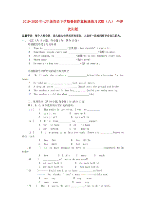 2019-2020年七年級(jí)英語(yǔ)下學(xué)期暑假作業(yè)拓展練習(xí)試題（八） 牛津沈陽(yáng)版.doc