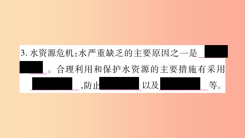 2019年八年级物理上册 4.5水循环与水资源习题课件（新版）粤教沪版.ppt_第3页