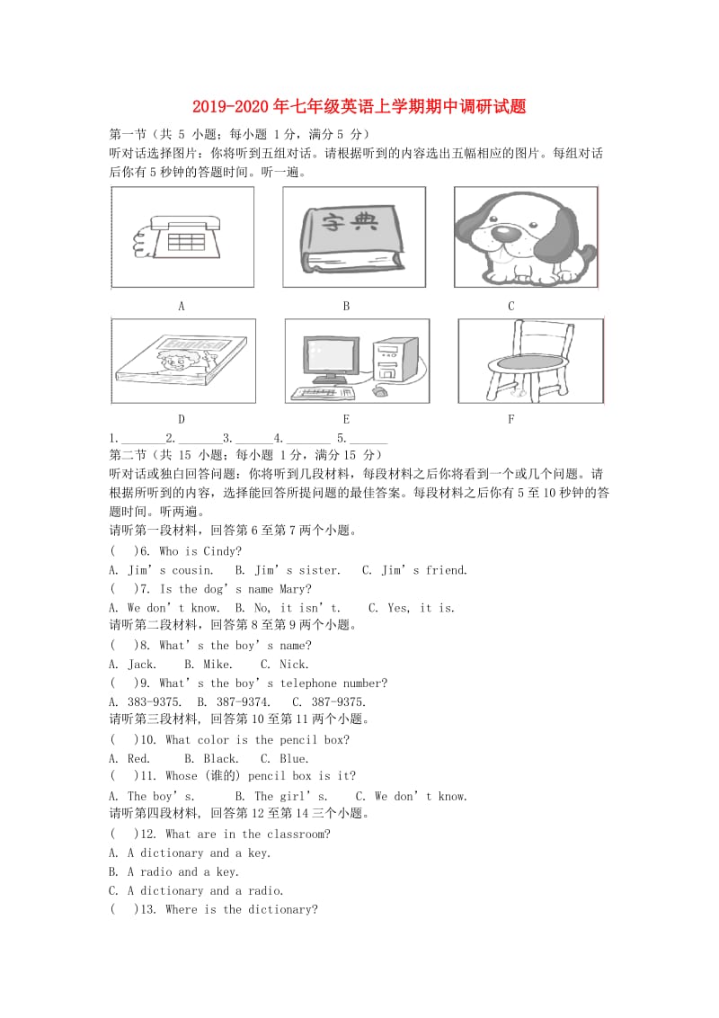 2019-2020年七年级英语上学期期中调研试题.doc_第1页