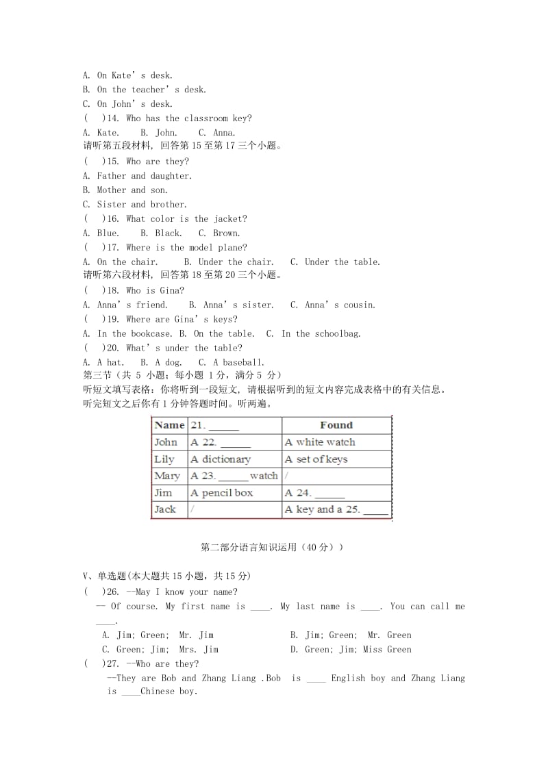 2019-2020年七年级英语上学期期中调研试题.doc_第2页