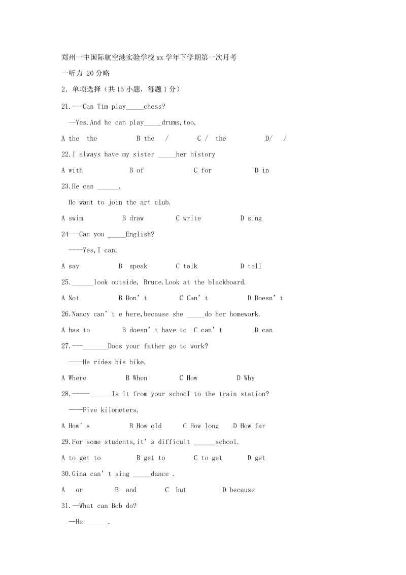 2019-2020年七年级下学期第一次月考英语试题（word版有答案）.doc_第1页