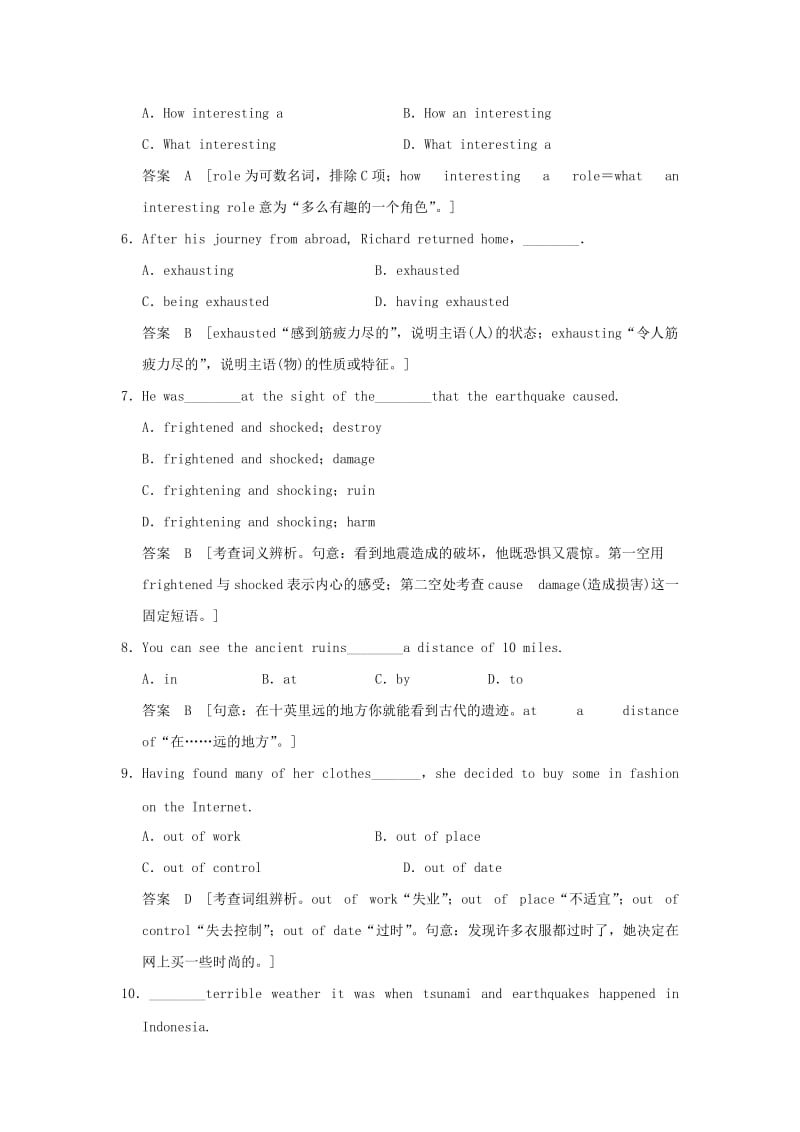 2019-2020年高考英语一轮复习 Module 3 My First Ride on a Train 外研版必修1.doc_第2页