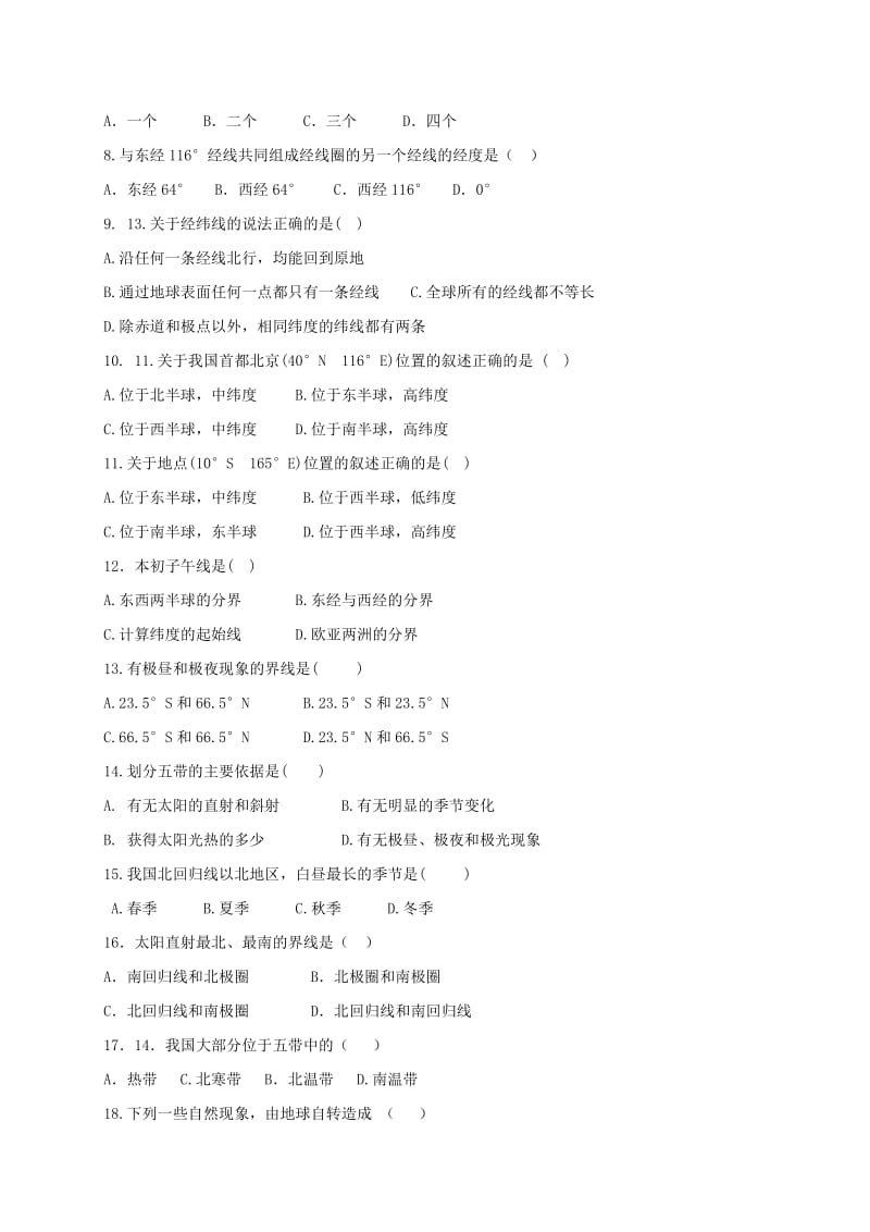 2019-2020年七年级地理上学期第一次月考试题(IV).doc_第2页