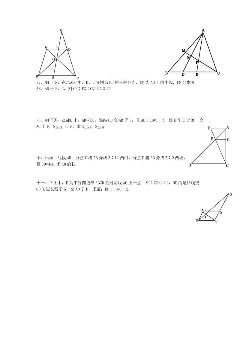 2019-2020年九年级数学上册1.3 相似三角形练习题10（新版）青岛版.doc_第3页