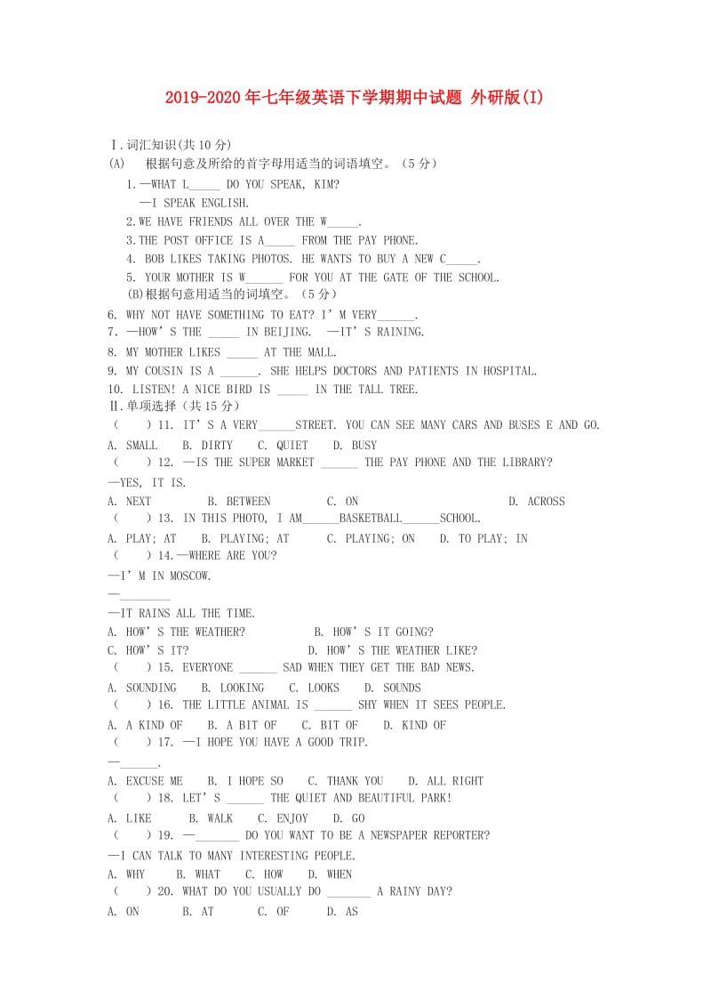 2019-2020年七年级英语下学期期中试题 外研版(I).doc_第1页