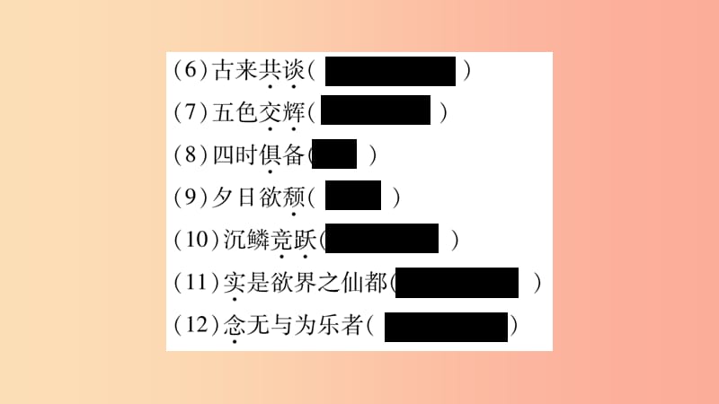 2019八年级语文上册期末专项复习8文言文基础与内容理解作业课件新人教版.ppt_第3页