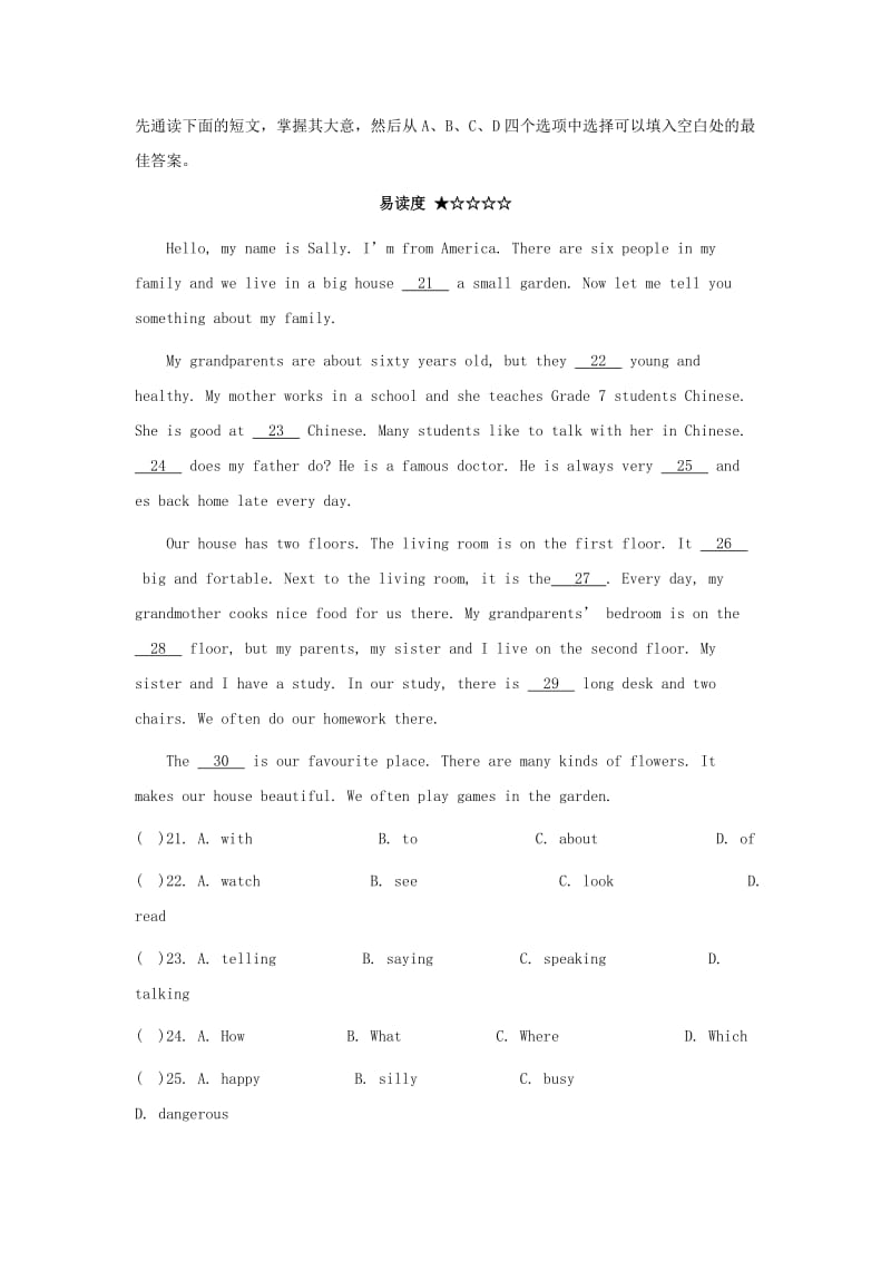 2019-2020年七年级英语：module7 单元测试题.doc_第3页