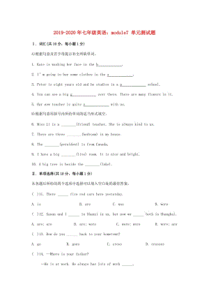 2019-2020年七年級英語：module7 單元測試題.doc