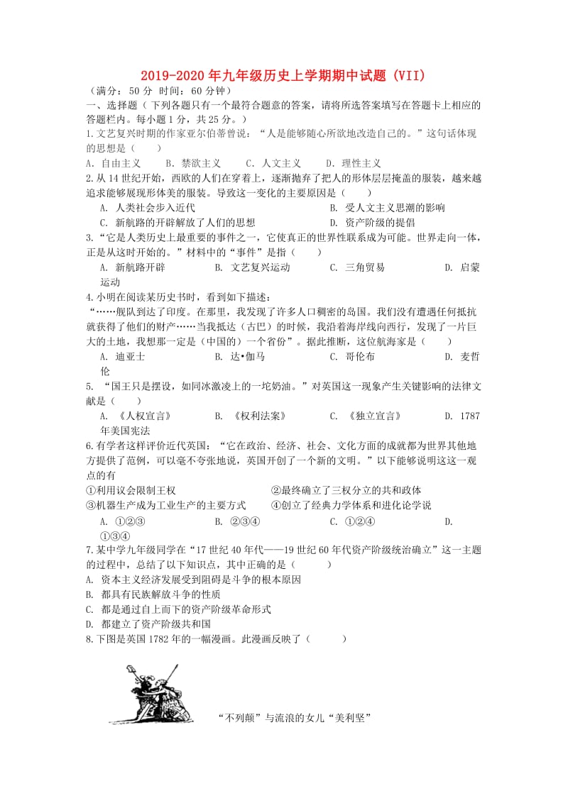 2019-2020年九年级历史上学期期中试题(VII).doc_第1页