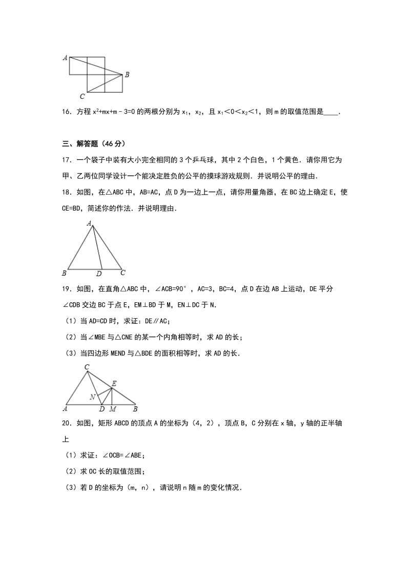 2019-2020年中考数学模拟试卷（五）（解析版）.doc_第3页