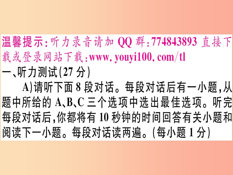 江西专版八年级英语上册Unit8Howdoyoumakeabananamilkshake仿真模拟卷习题课件 人教新目标版.ppt_第2页