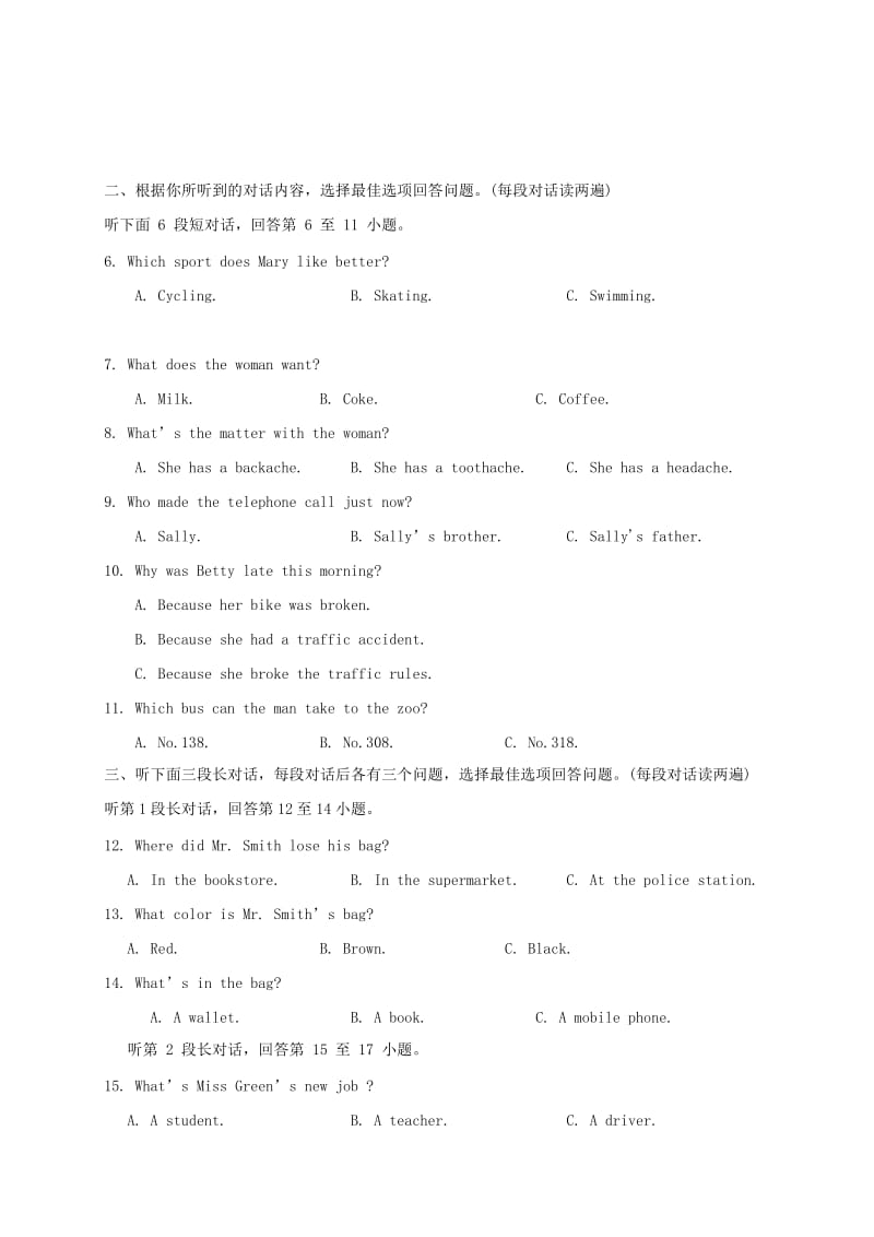 2019-2020年九年级英语上学期期中试题 人教新目标版五四制(II).doc_第2页