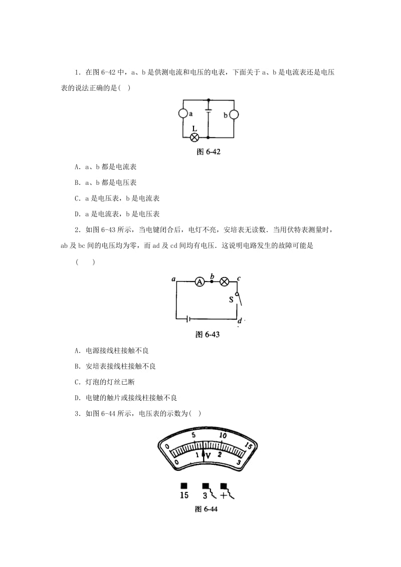 2019-2020年九年级物理 第十八章 电功率 练习7.doc_第1页