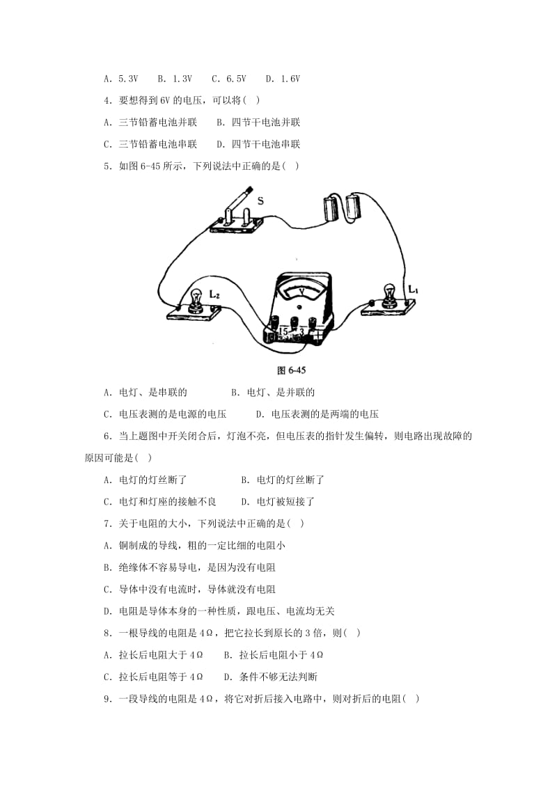 2019-2020年九年级物理 第十八章 电功率 练习7.doc_第2页