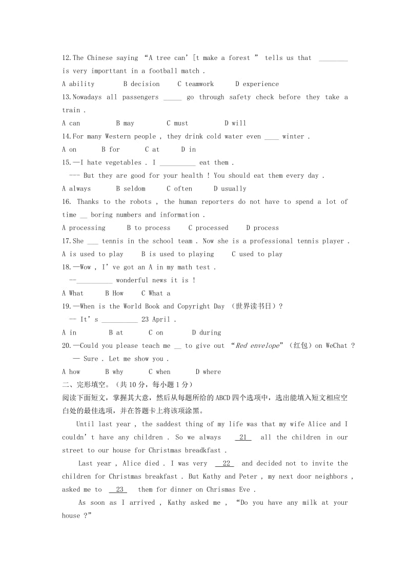 2019-2020年九年级英语上学期第一次月考试题 外研版(II).doc_第2页