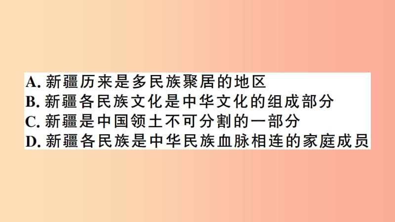 2019年春八年级历史下册 第二次月考仿真模拟检测卷习题课件 新人教版.ppt_第3页