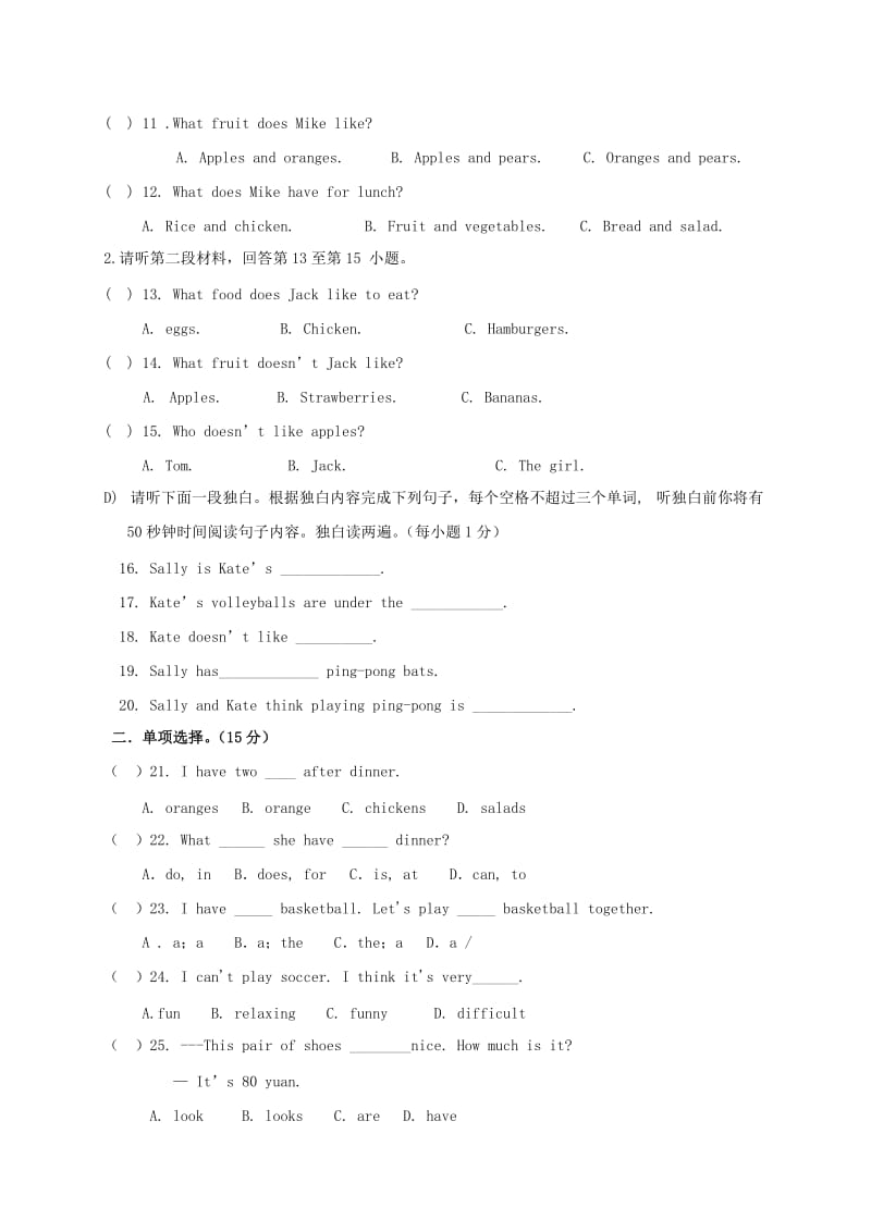 2019-2020年七年级英语上学期第二次月考试题(V).doc_第2页