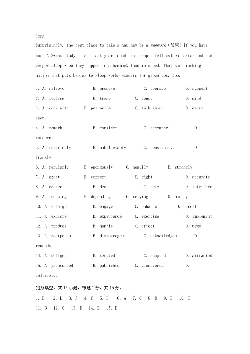 2019-2020年高考英语二轮复习 完形填空精练（2）.doc_第2页