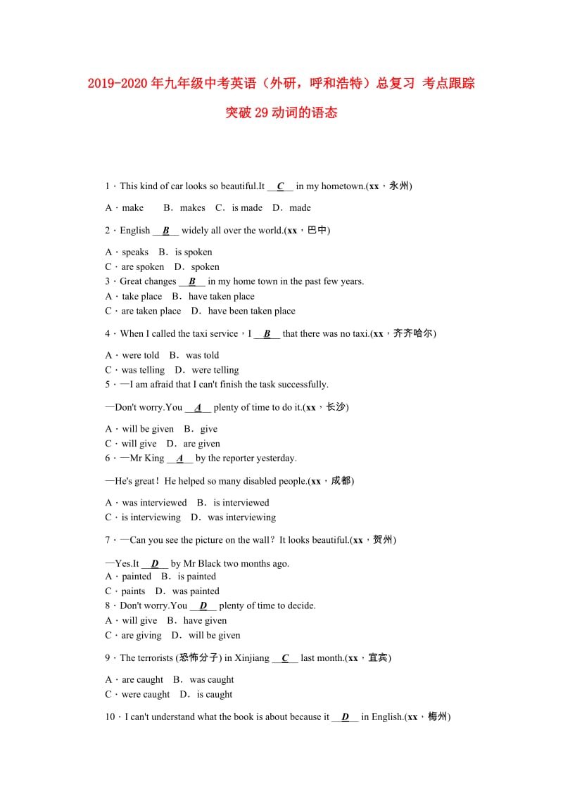 2019-2020年九年级中考英语（外研呼和浩特）总复习 考点跟踪突破29动词的语态.doc_第1页