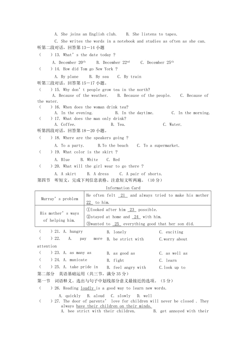 2019-2020年九年级英语上学期期中试题 人教新目标版.doc_第2页