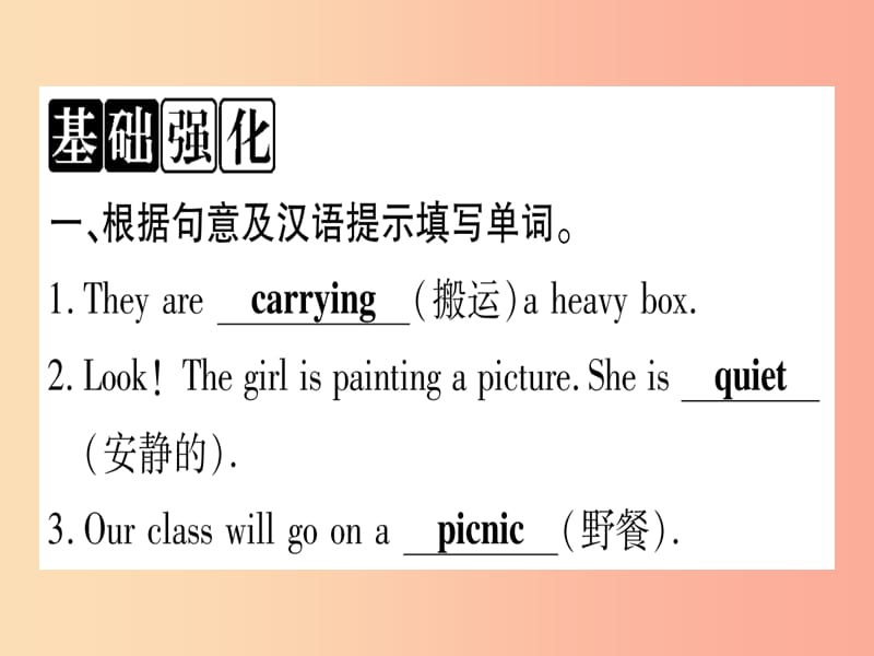 2019秋七年级英语上册 Unit 5 Family and Home Lesson 28 A Family Picnic课件（新版）冀教版.ppt_第2页