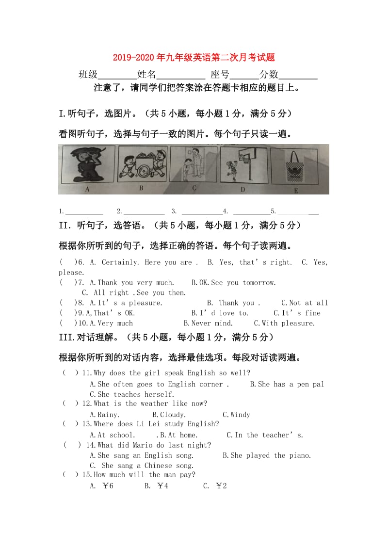 2019-2020年九年级英语第二次月考试题.doc_第1页