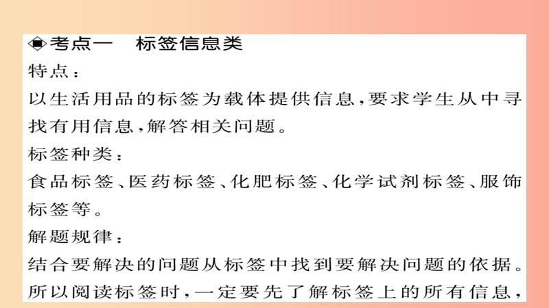 2019年中考化学总复习第二轮专题训练提升能力专题二图像图表题课件.ppt_第3页