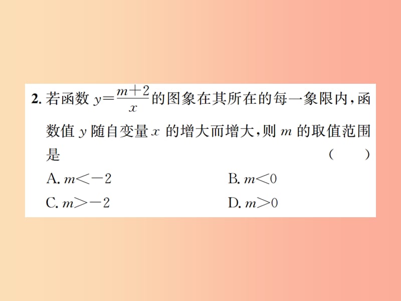 九年级数学下册 期末测试习题课件 新人教版.ppt_第3页