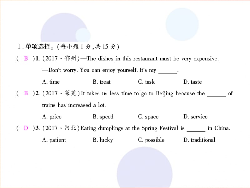 九年级英语全册 Units 1-2综合测试新人教 新目标版.ppt_第2页