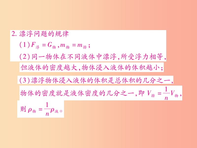 2019届中考物理 第一轮 重点专题突破五 综合计算型选择、填空题复习课件.ppt_第3页