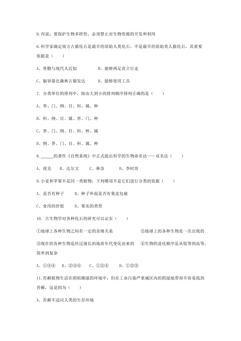 2019-2020年八年级下学期期中质量检测生物试卷.doc_第2页