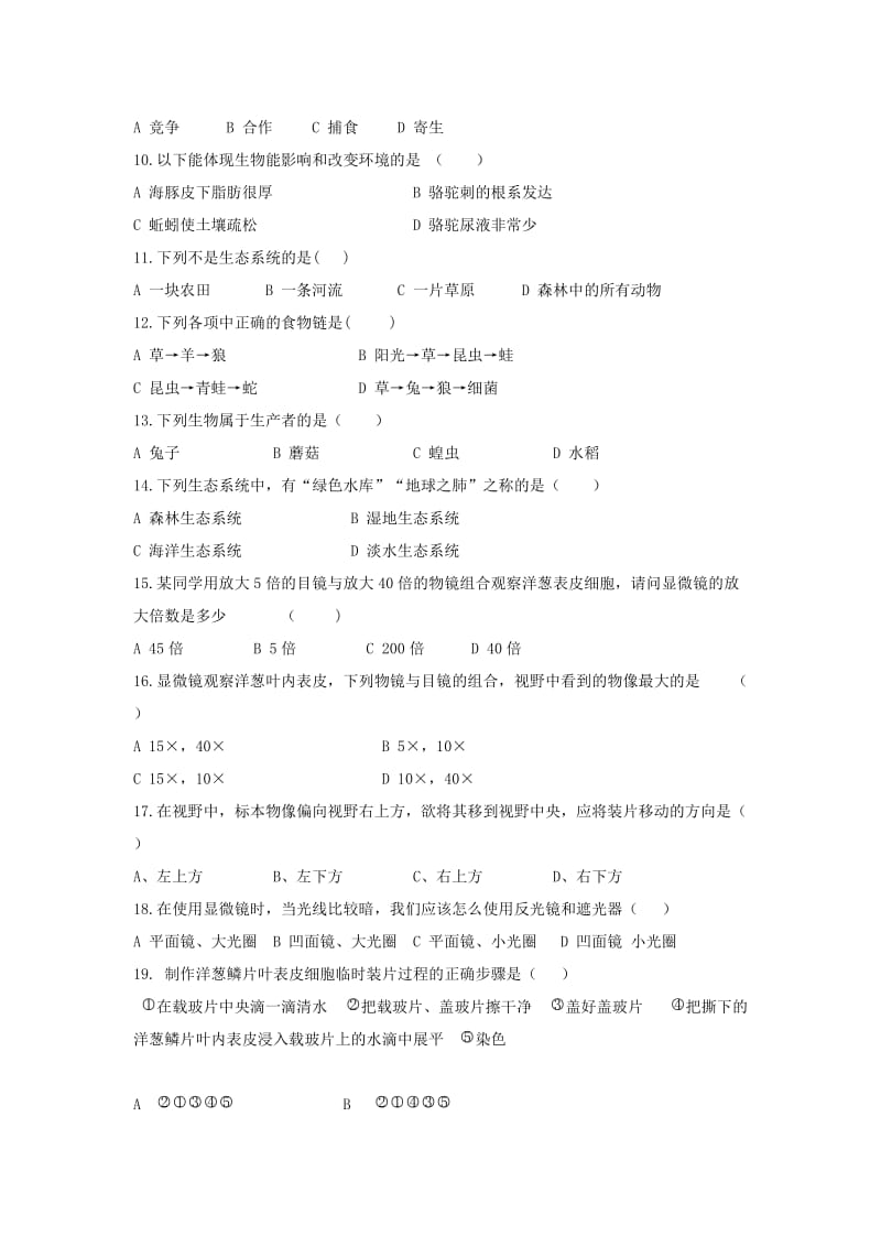 2019-2020年七年级生物上学期第一次段考试题新人教版(I).doc_第2页