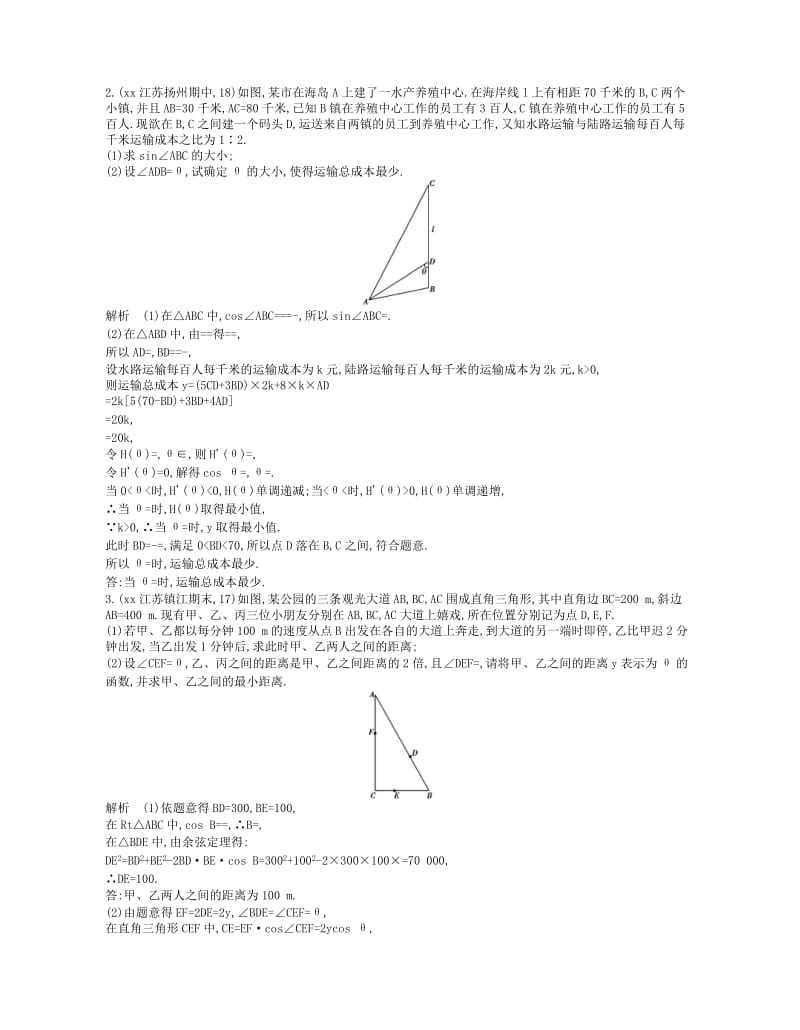 2019-2020年高考数学一轮复习第二章函数2.6函数模型及函数的综合应用讲义.doc_第3页