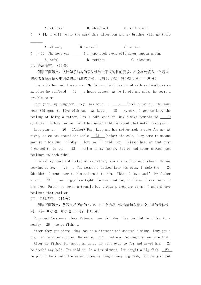 2019-2020年中考模拟试卷英语（一）.doc_第2页