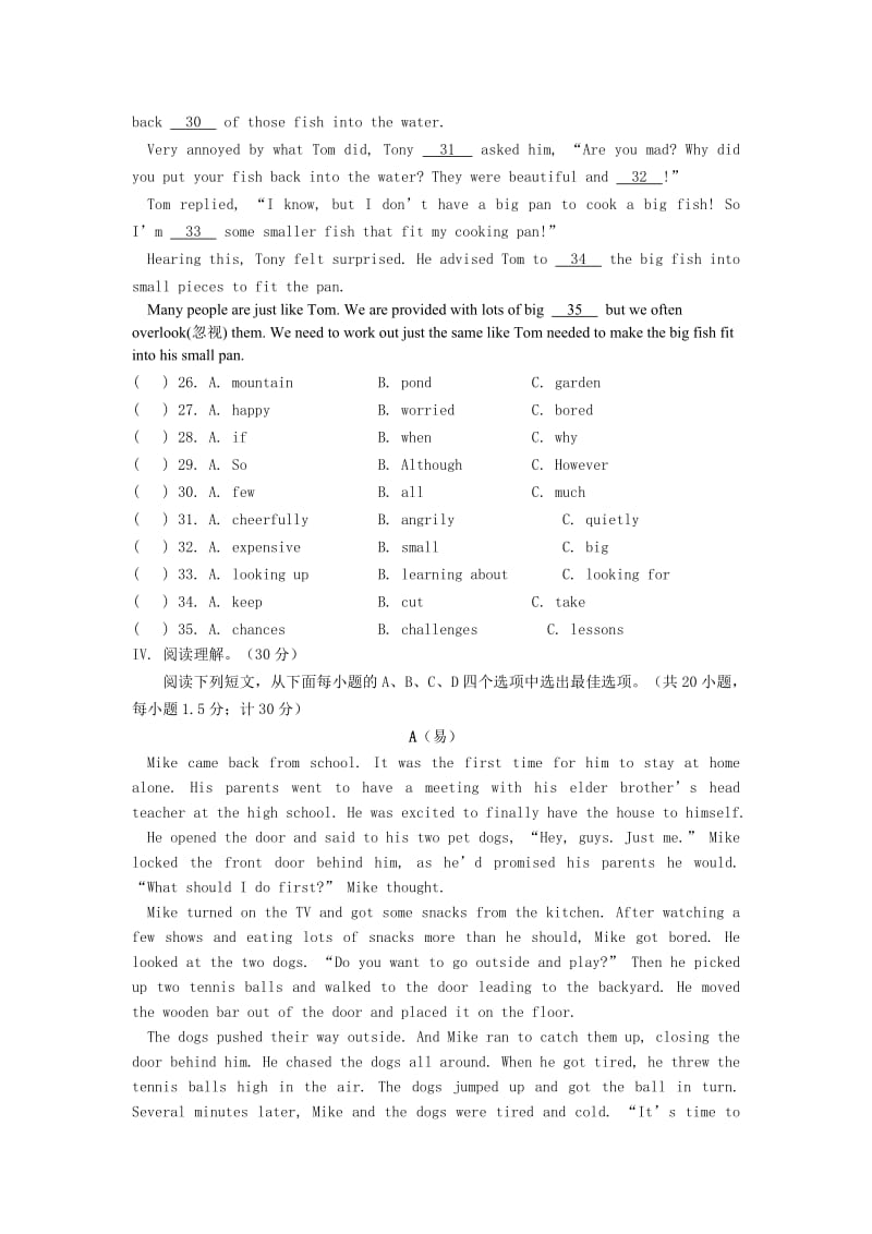 2019-2020年中考模拟试卷英语（一）.doc_第3页