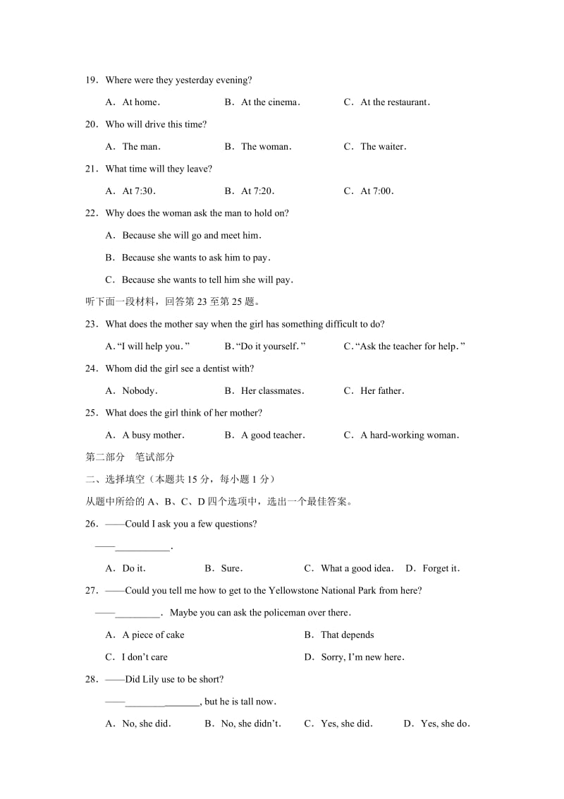 2019-2020年九年级学业水平5月模拟考英语试题.doc_第3页