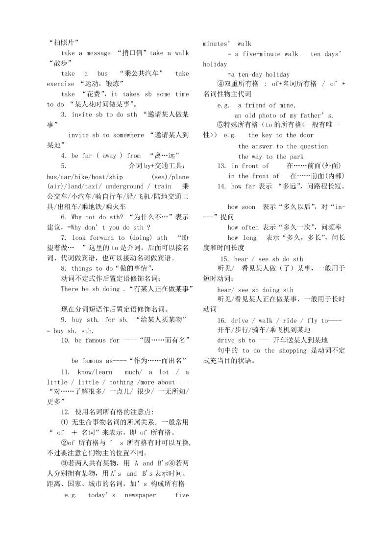 2019-2020年中考英语 七下 Unit 3-4单元复习要点 牛津译林版.doc_第2页