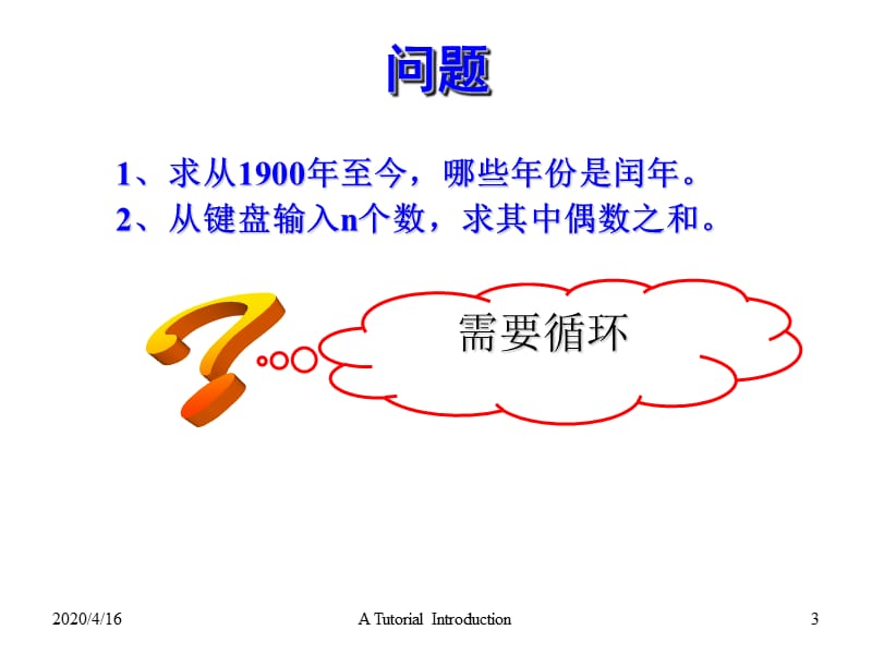 C语言25(顺序结构程序设计之).ppt_第3页