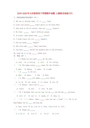 2019-2020年七年級英語下學(xué)期期中試題 人教新目標(biāo)版(IV).doc