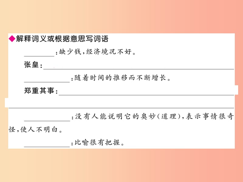 2019年秋九年级语文上册 第四单元 15 我的叔叔于勒习题课件 新人教版.ppt_第3页