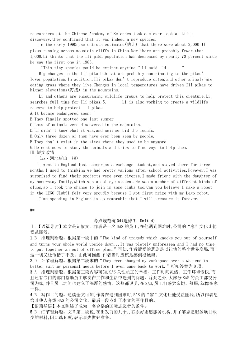 2019-2020年高考英语一轮复习 考点规范练34 Unit 4 Sharing 新人教版选修7.doc_第3页